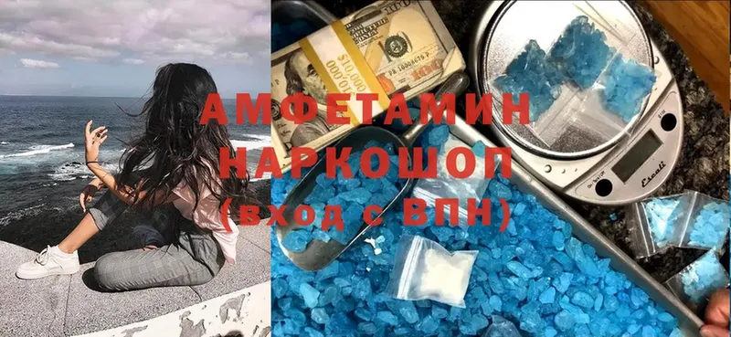 Amphetamine 98% Новоузенск