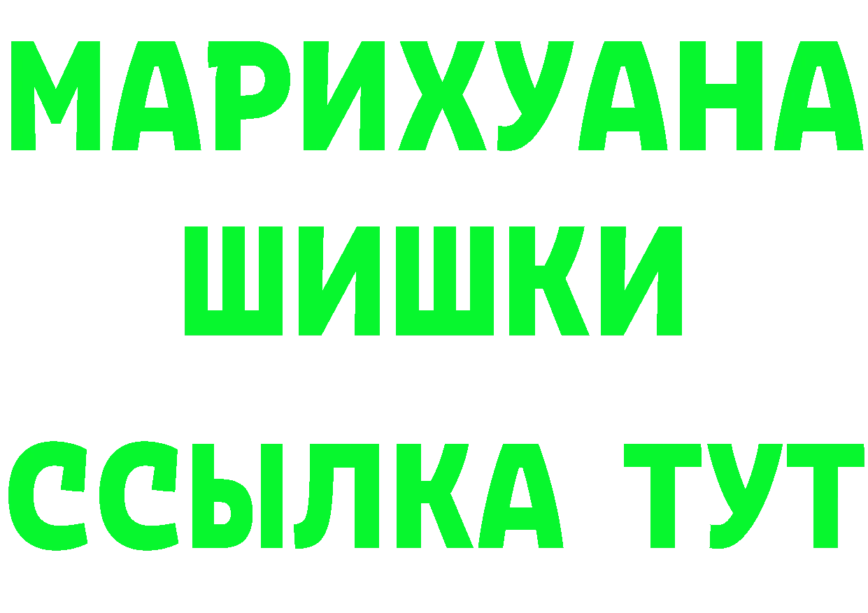 ГАШ VHQ ссылки это mega Новоузенск